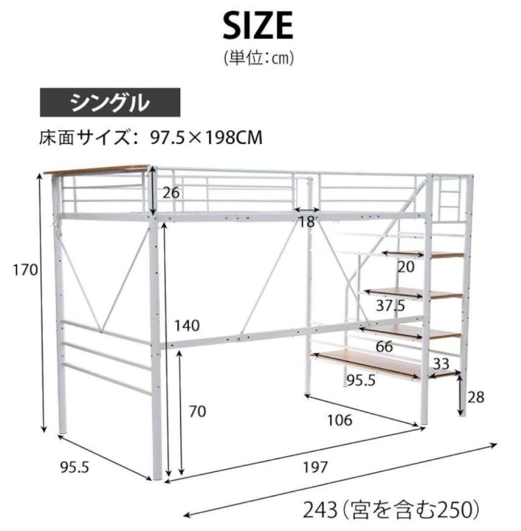 階段ロフトベッド 白 宮&コンセント付 軽自動車に積めます。
