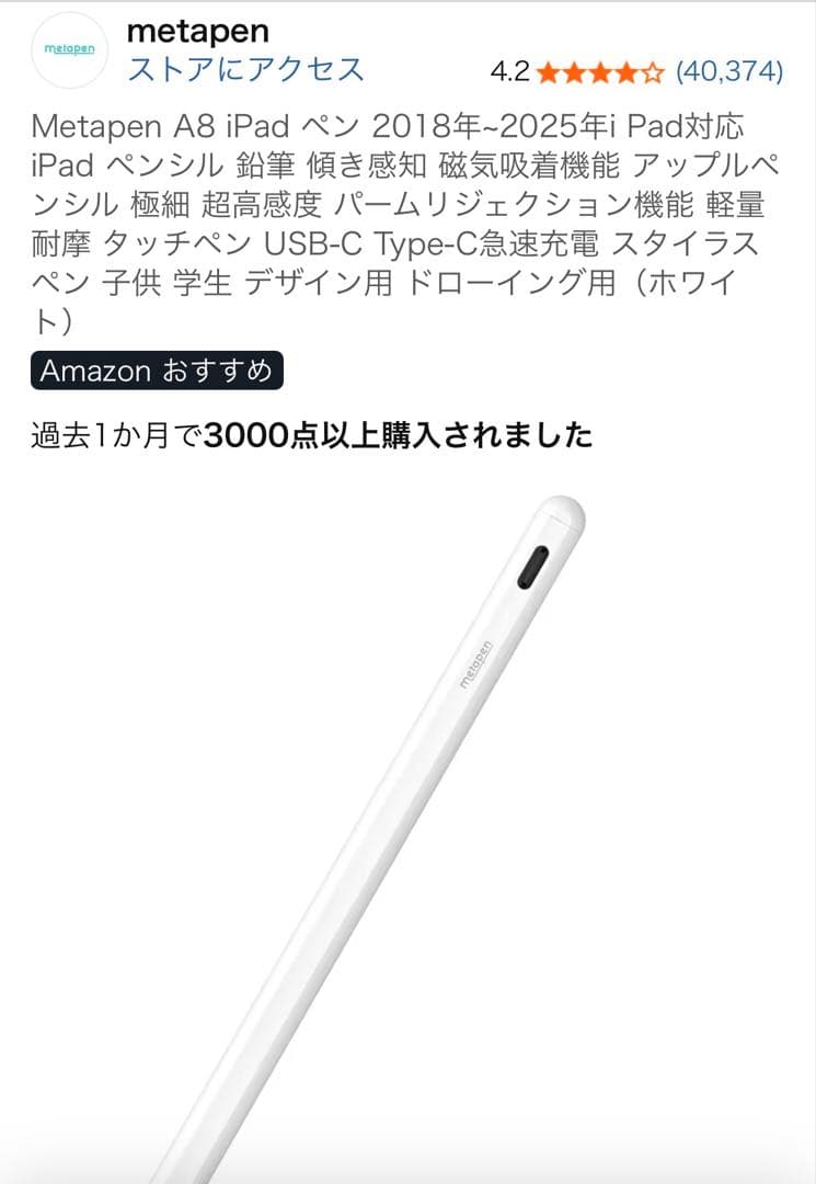 iPad Air 第6世代 (M2) 11インチ 128GB Wi-Fiモデル