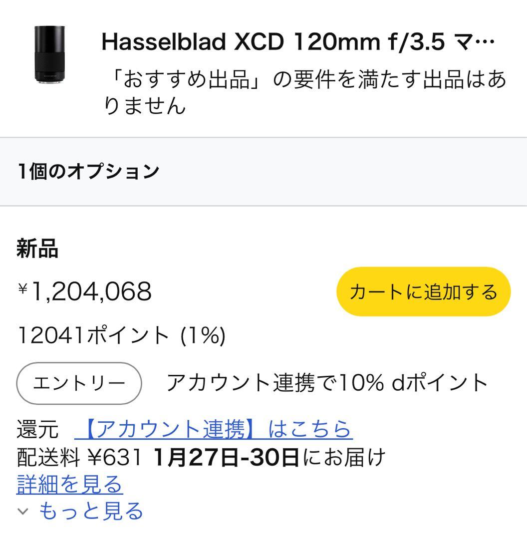 hasselblad xcd 120mm f3.5 macro 619,300円