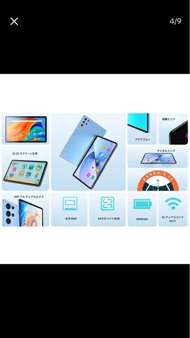 10インチ Androidタブレット 未開封