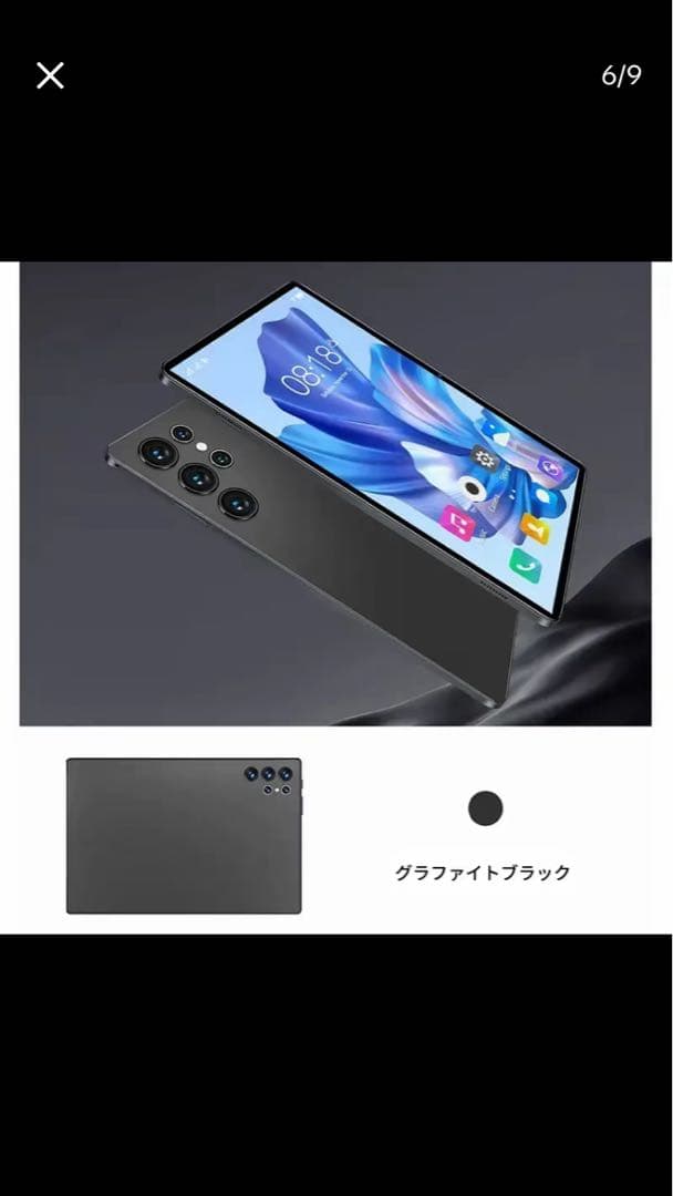 10インチ Androidタブレット 未開封