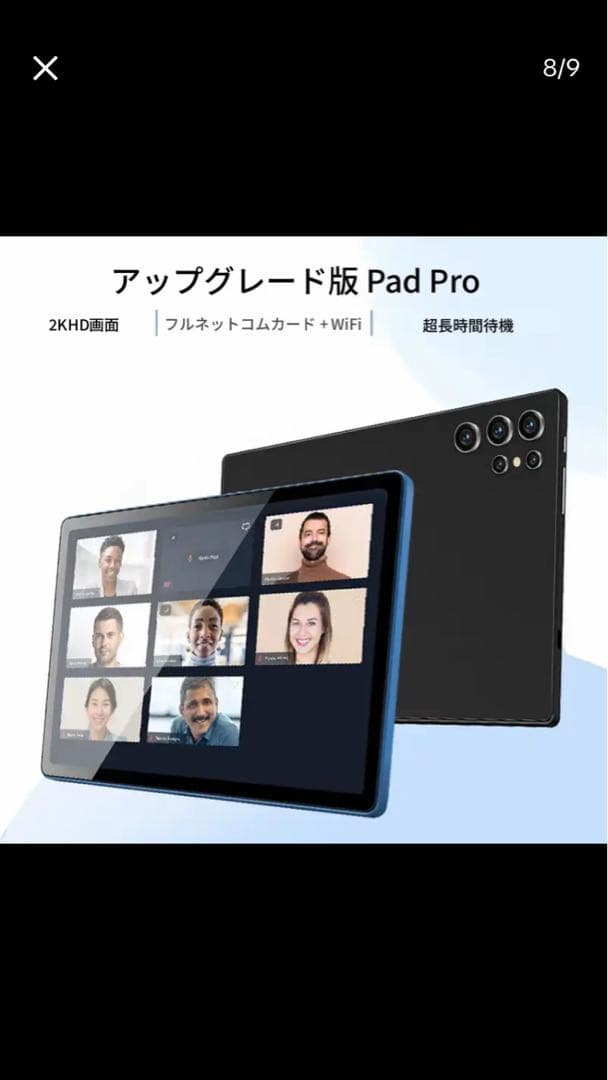 10インチ Androidタブレット 未開封