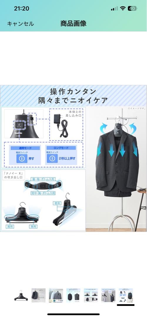 Panasonic nanoeX ハンガー MS-DN210