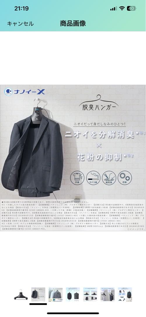 Panasonic nanoeX ハンガー MS-DN210