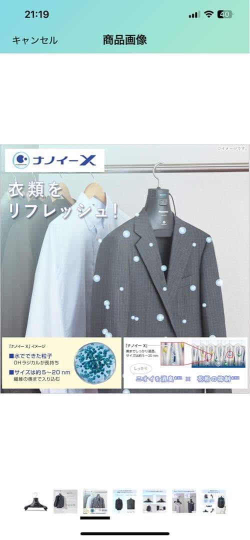 Panasonic nanoeX ハンガー MS-DN210