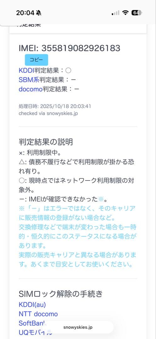 iPad PRO10.5インチ 64GB wifi＋cellularモデル