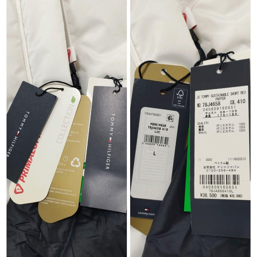 【新品タグ付】トミーヒルフィガー　2way　リバーシブル中綿ジャケット　Lサイズ