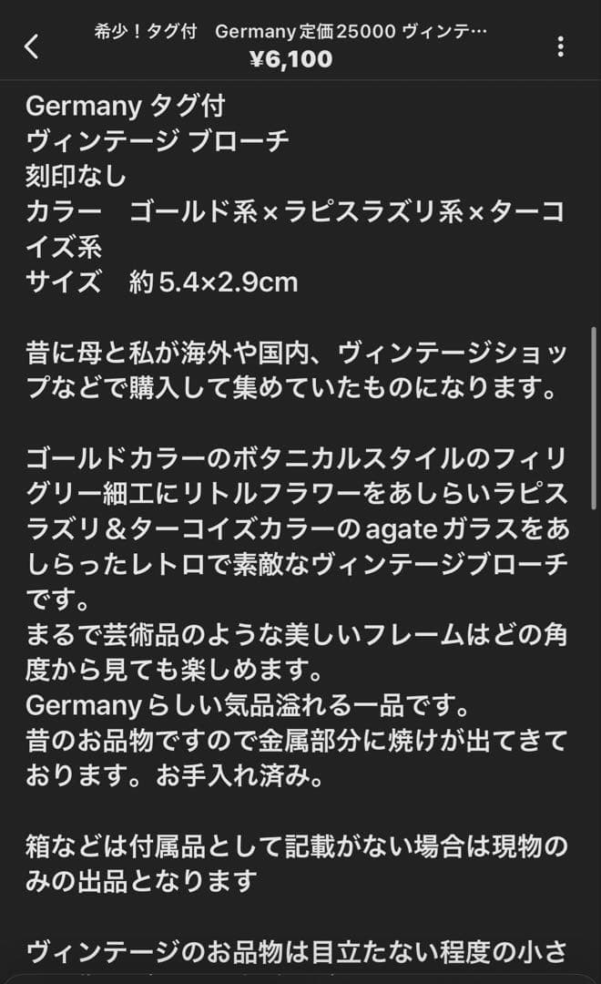 限定セール！フーミー様 リクエスト 4点 まとめ商品