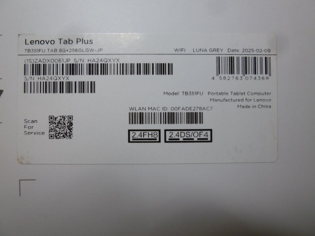 未使用に近い Lenovo Tab Plus 11.5型 【フィルム/ケース付】