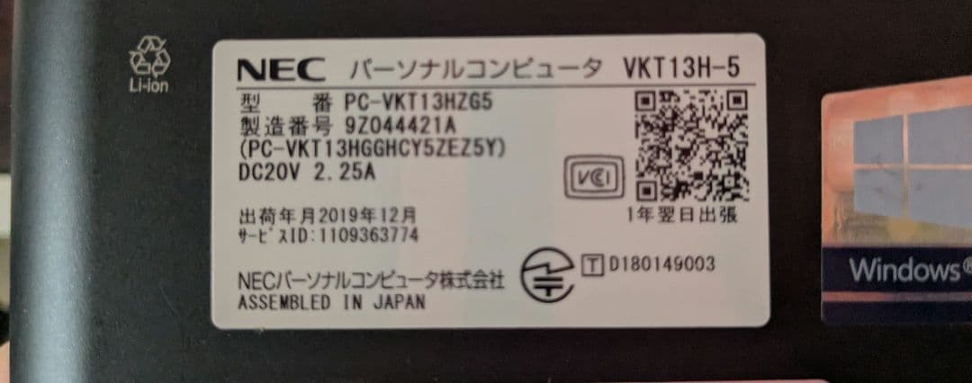 Windowsノート本体 NEC Versapro VH-5 Windows11 SSD256GB