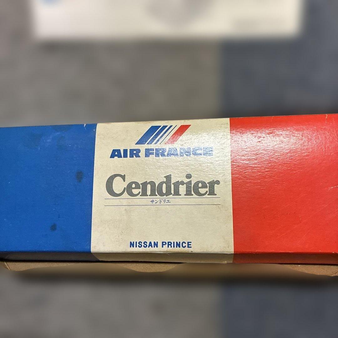 AIR FRANCE ナッツ入れ プレート灰皿ヴィンテージ 当時物 レア 貴重