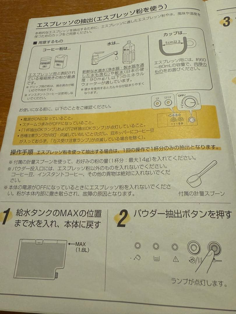 希少 綺麗 De'Longhi Mod.EAM1000BJ