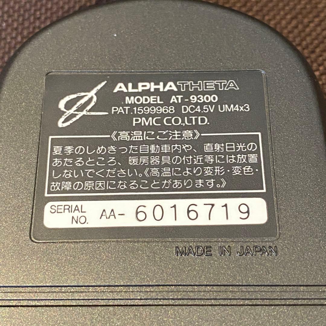 ALPHA THETA PMC ヘッドホン有 アルファシータ 正木和三