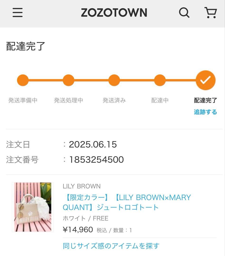 【LILY BROWN×MARY QUANT】ジュートロゴトート WHT