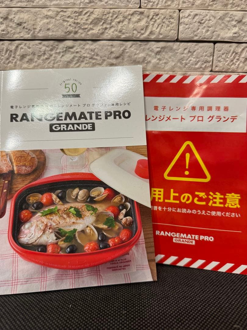 ◎新品未使用◎レンジメートプログランデ　電子レンジ専用調理器