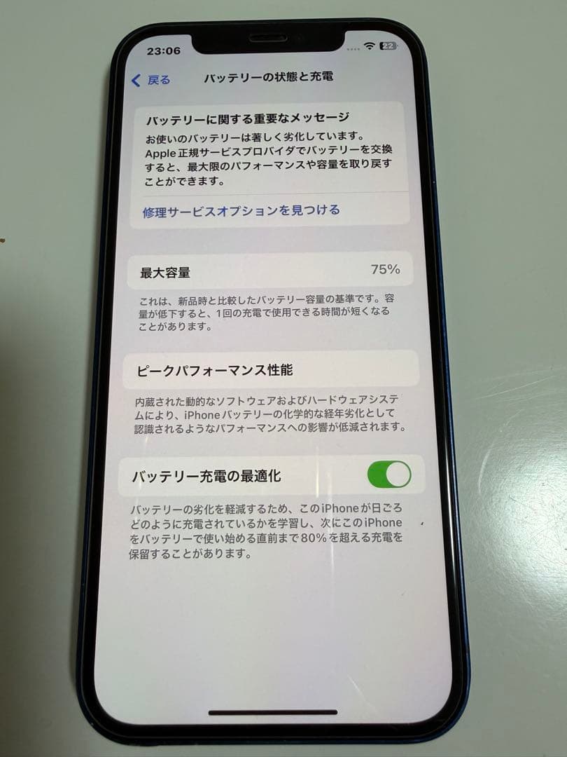 Apple iPhone 12 128GB ブルーネイビー