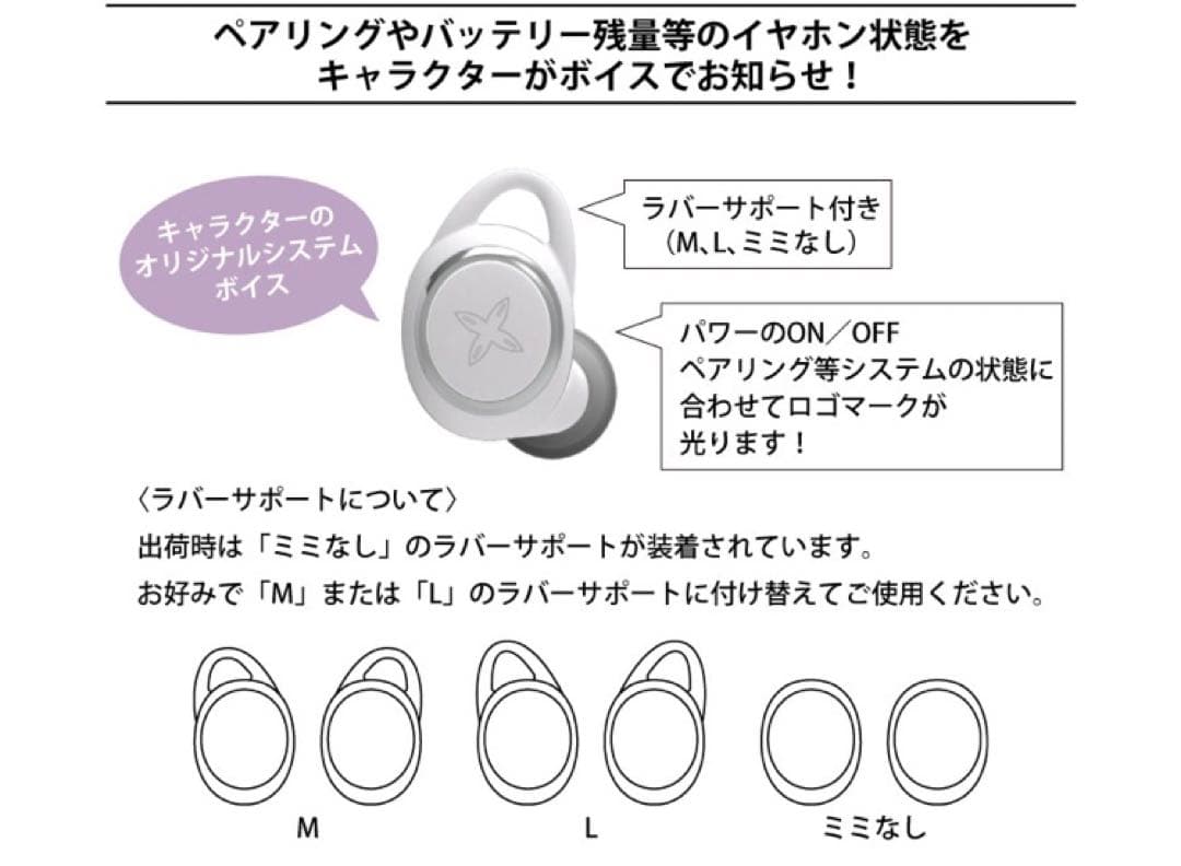 ク*ミ様 ワイヤレスイヤホン 「Re：ゼロから始める異世界生活」コラボ　エミリア