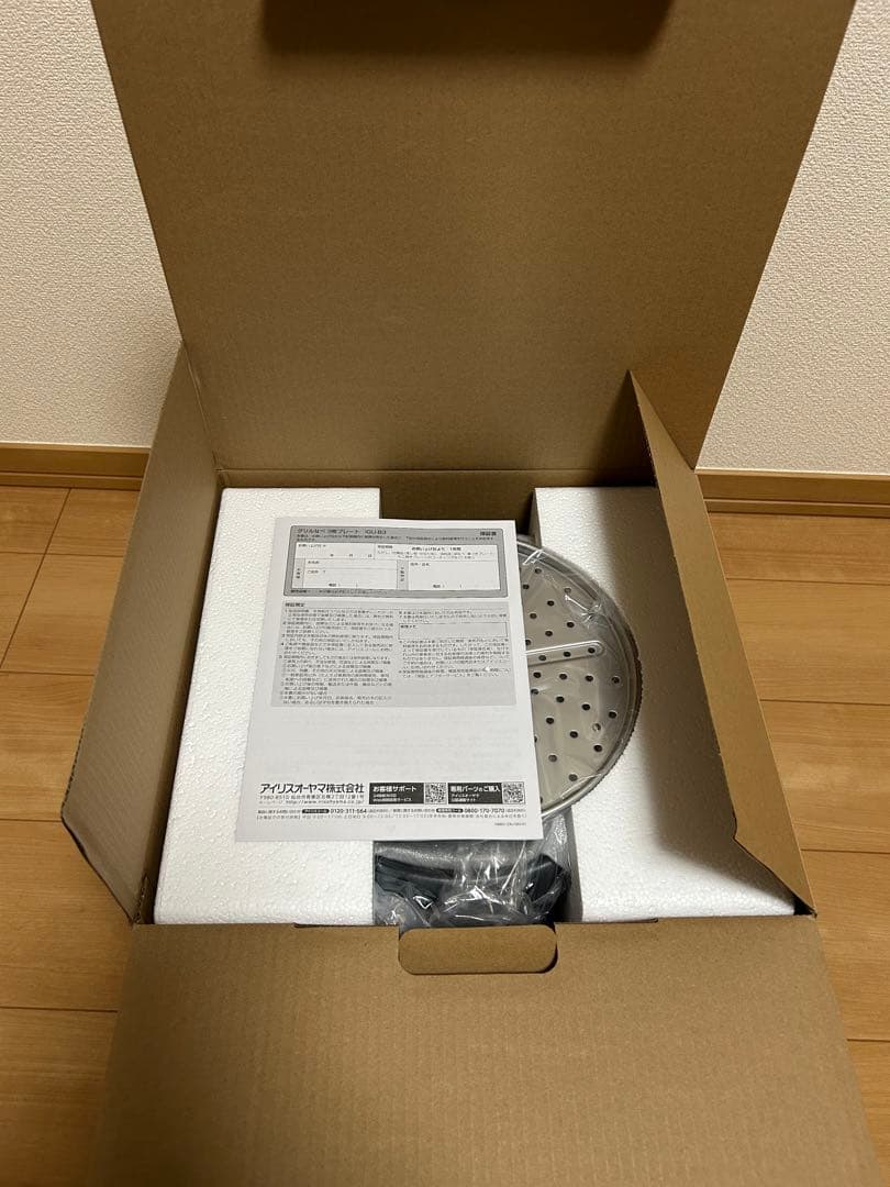 最終値下げ【新品】アイリスオーヤマ グリルなべ 3枚プレート　ホットプレート