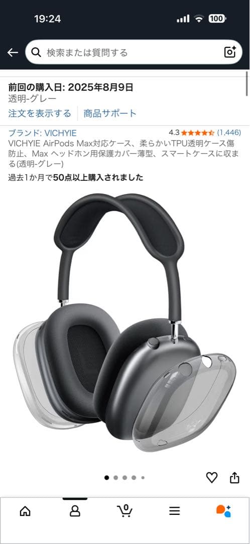 Apple AirPods Max タイプC ミッドナイト 本体 小物