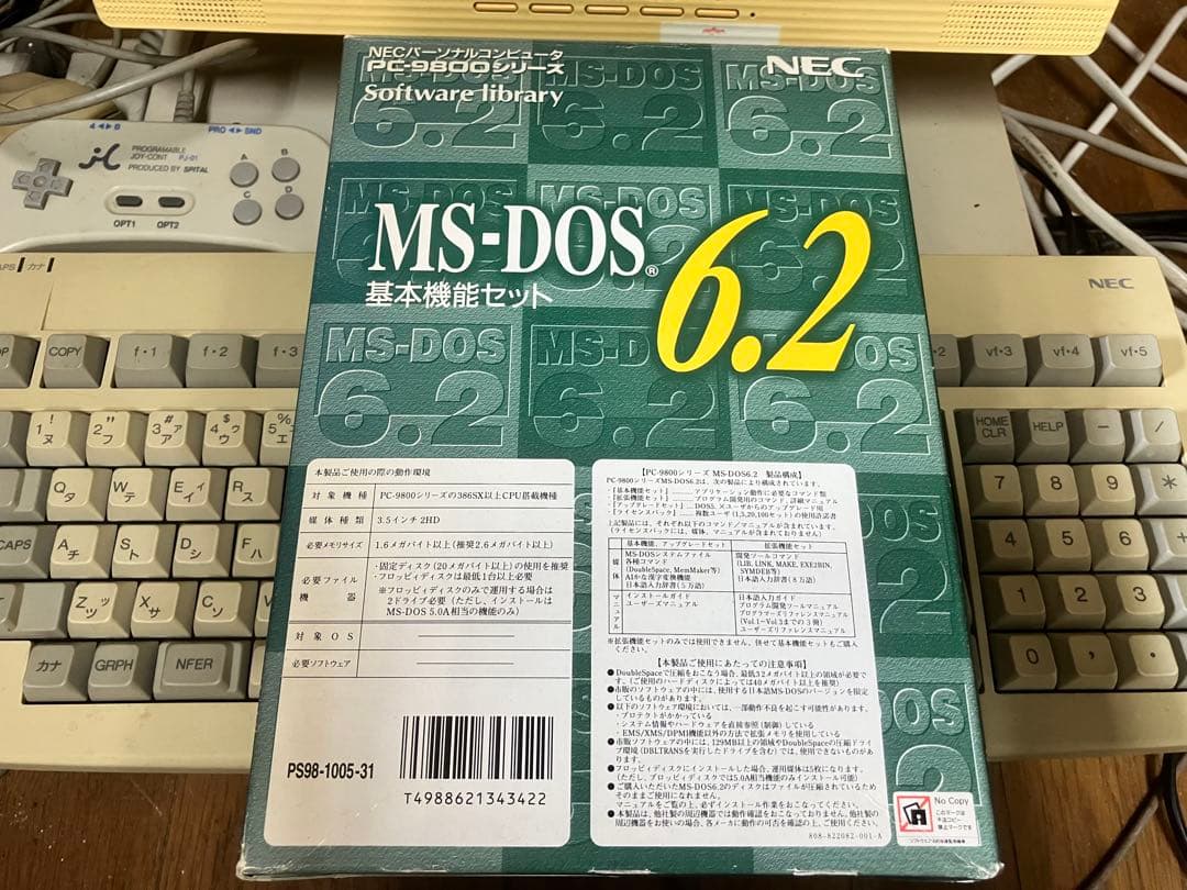 ジャンクですが起動します　NEC PC-9821Xa13 付属品多数