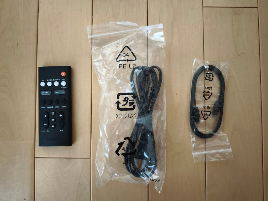 【中古＆超美品】YAMAHA SR-B20A サウンドバー