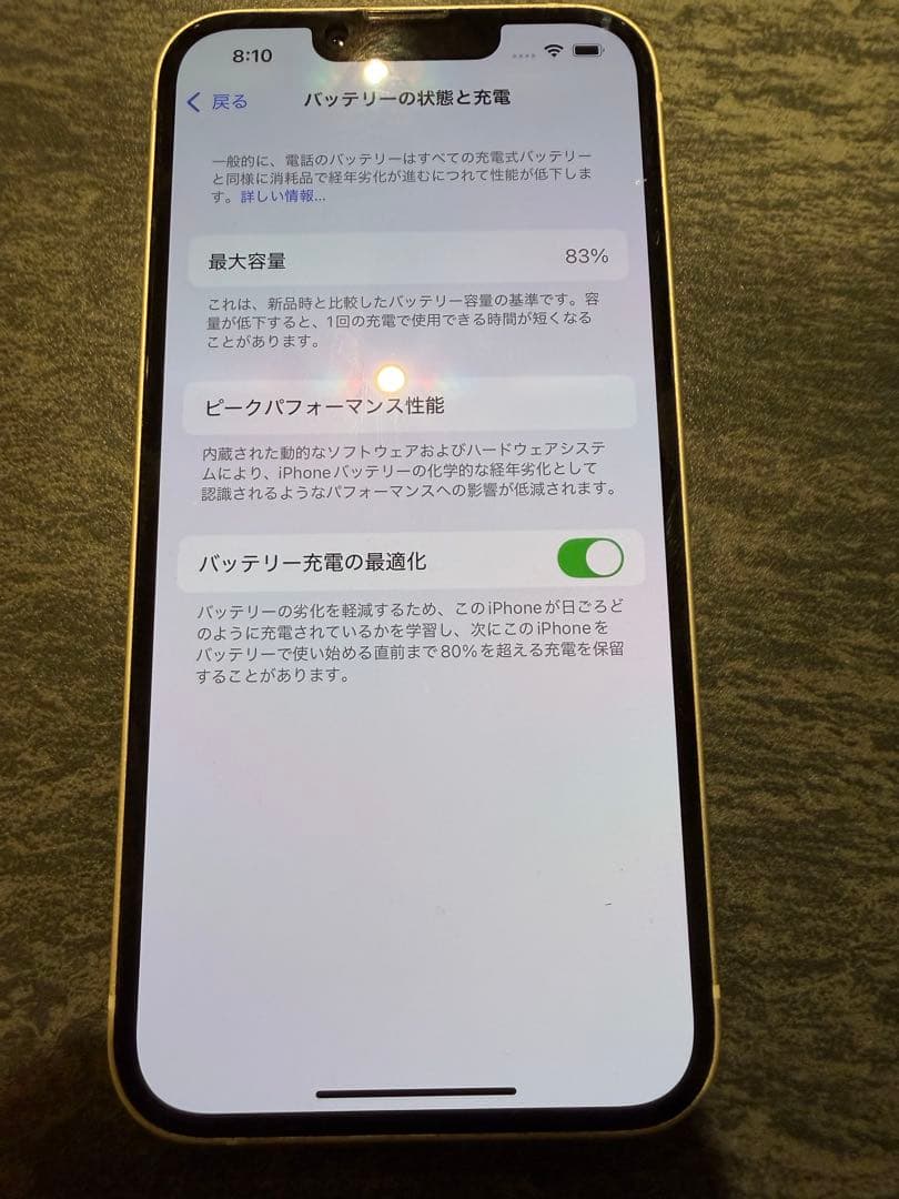 値下げ Apple iPhone 14 スターライト 256GB SIMフリー