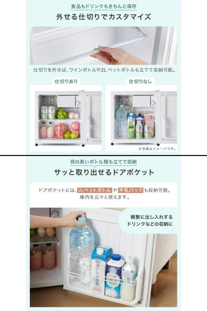 小型 冷蔵庫 50L コンパクト ワンドア 両開き対応 静音設計（ホワイト）