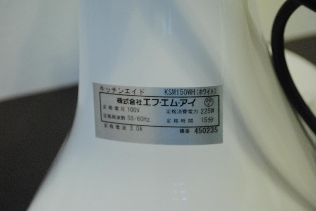 キッチンエイドスタンドミキサ Kitchenaid ARTISAN 白色