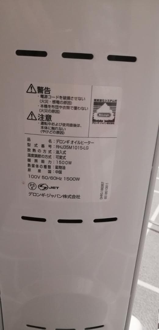 De'Longhi デロンギ オイルヒーター RHJ35M1015-LG
