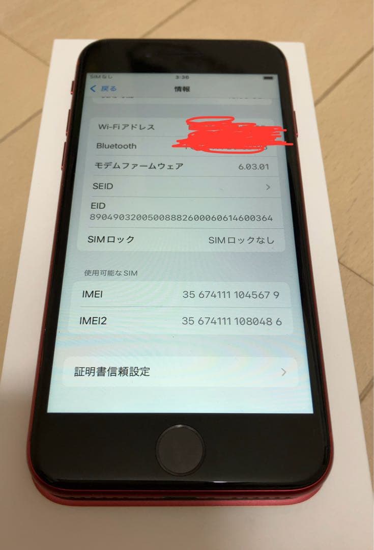 iPhone SE (第2世代) レッド 本体64G箱有り