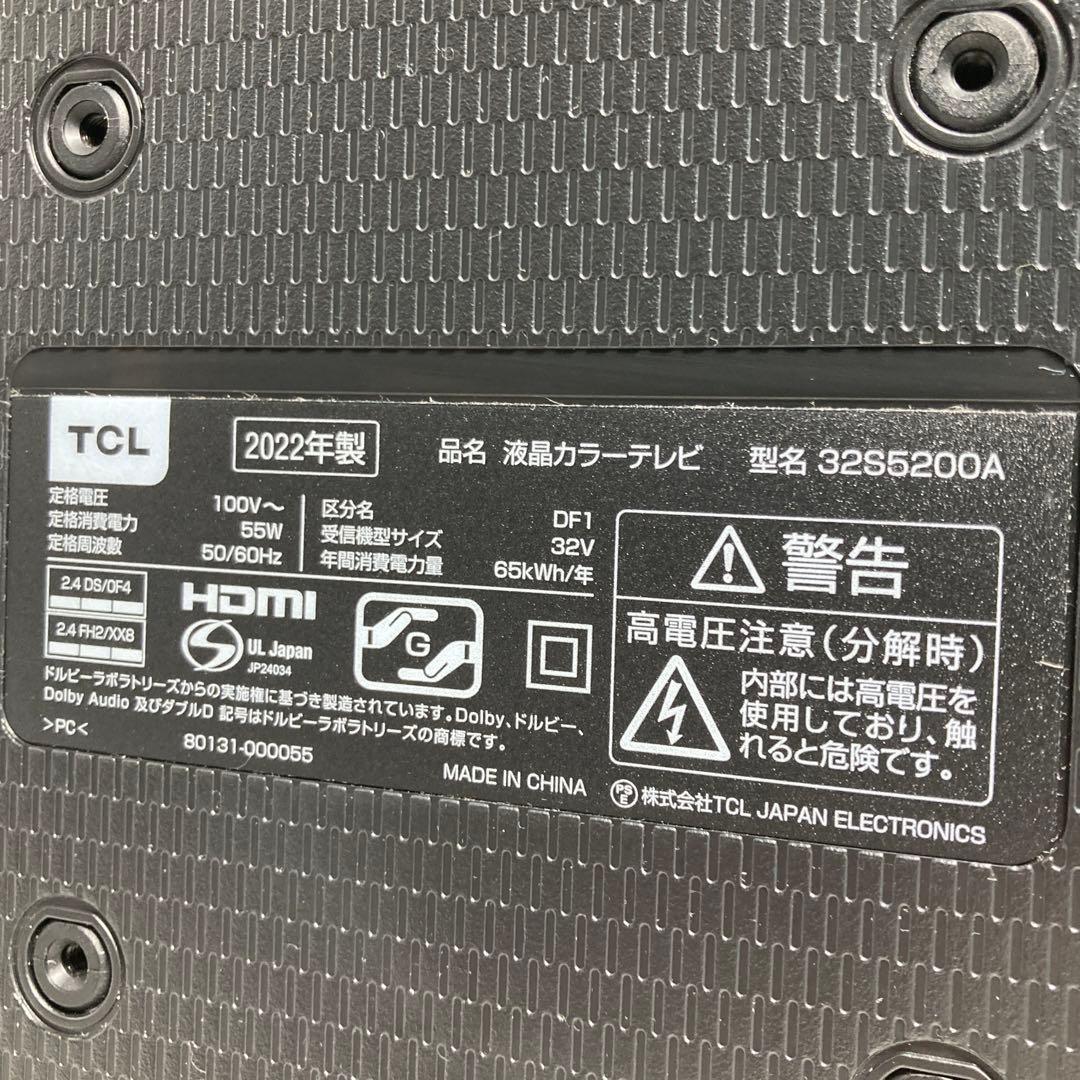 極美品 TCL 32インチ 液晶テレビ 32S5200A 2022年製