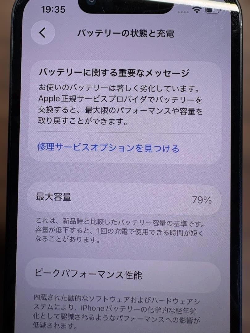 スマートフォン本体 iphone13 mini 128GB