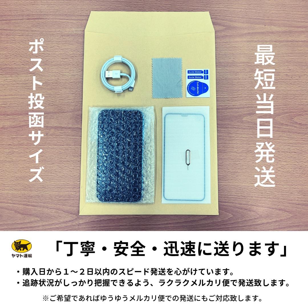 【美品】 iPhone14 256GB White 本体 SIMフリー