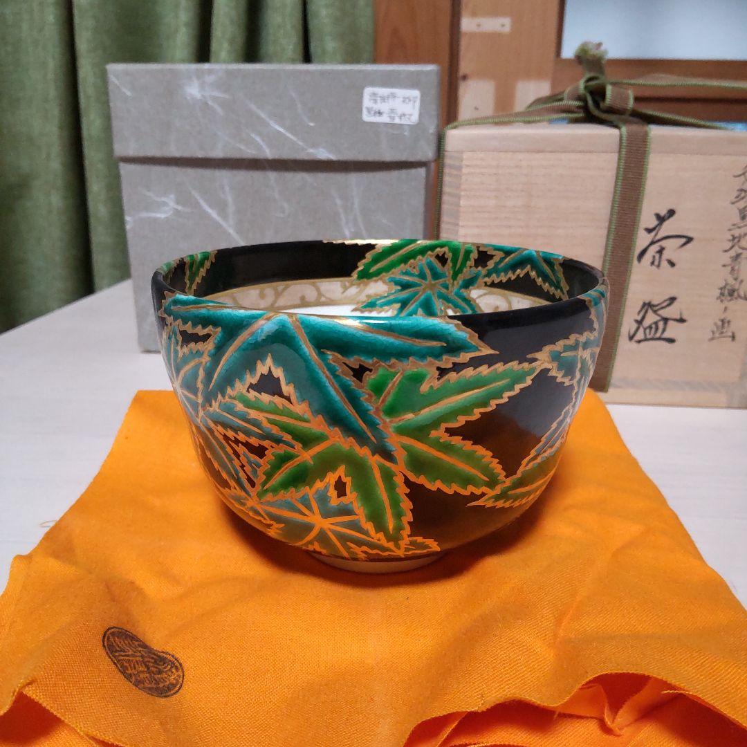 188【茶道具】清閑寺窯　四代祥平造　丸印　色絵黒地　青楓ノ画　茶碗