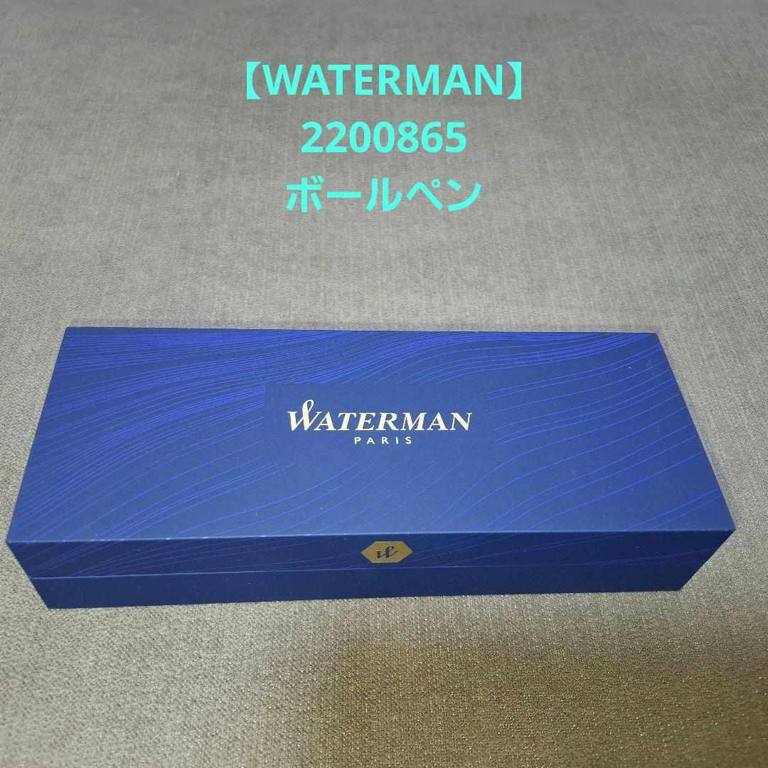 【未使用】WATERMAN メトロポリタン DXリフレクション オブ パリ GT