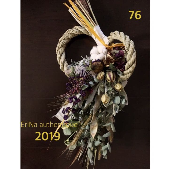 76自家栽培ドライ含む しめ縄飾り 正月 松飾り 注蓮 プリザーブド スワッグ