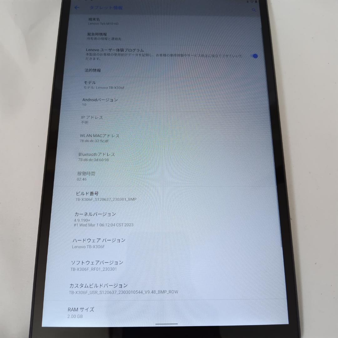 Lenovo Tab M10 TB-X306F 美品