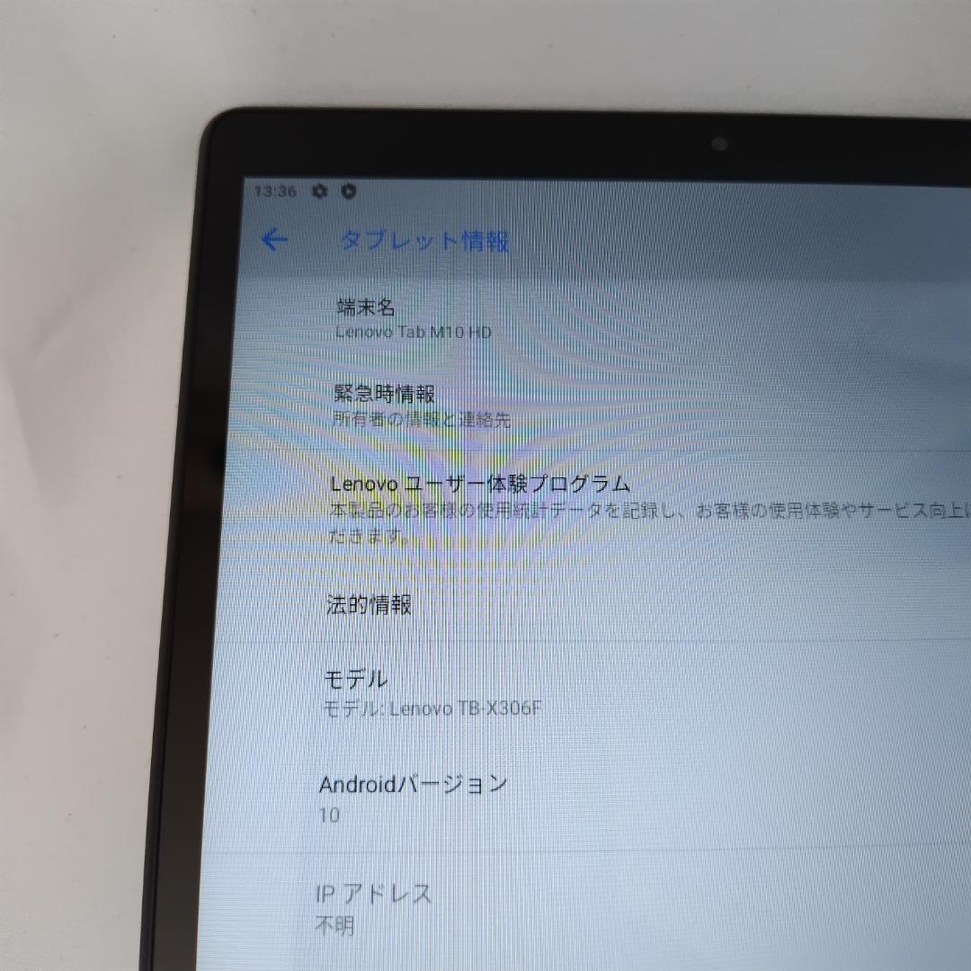 Lenovo Tab M10 TB-X306F 美品