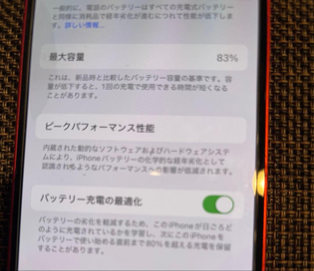 【美品】iPhone12 128GB PRODUCT(RED)simフリー
