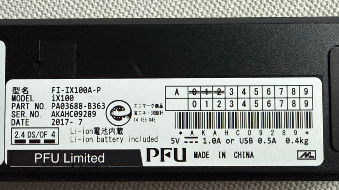 モバイルスキャナー ScanSnap iX100 黒色