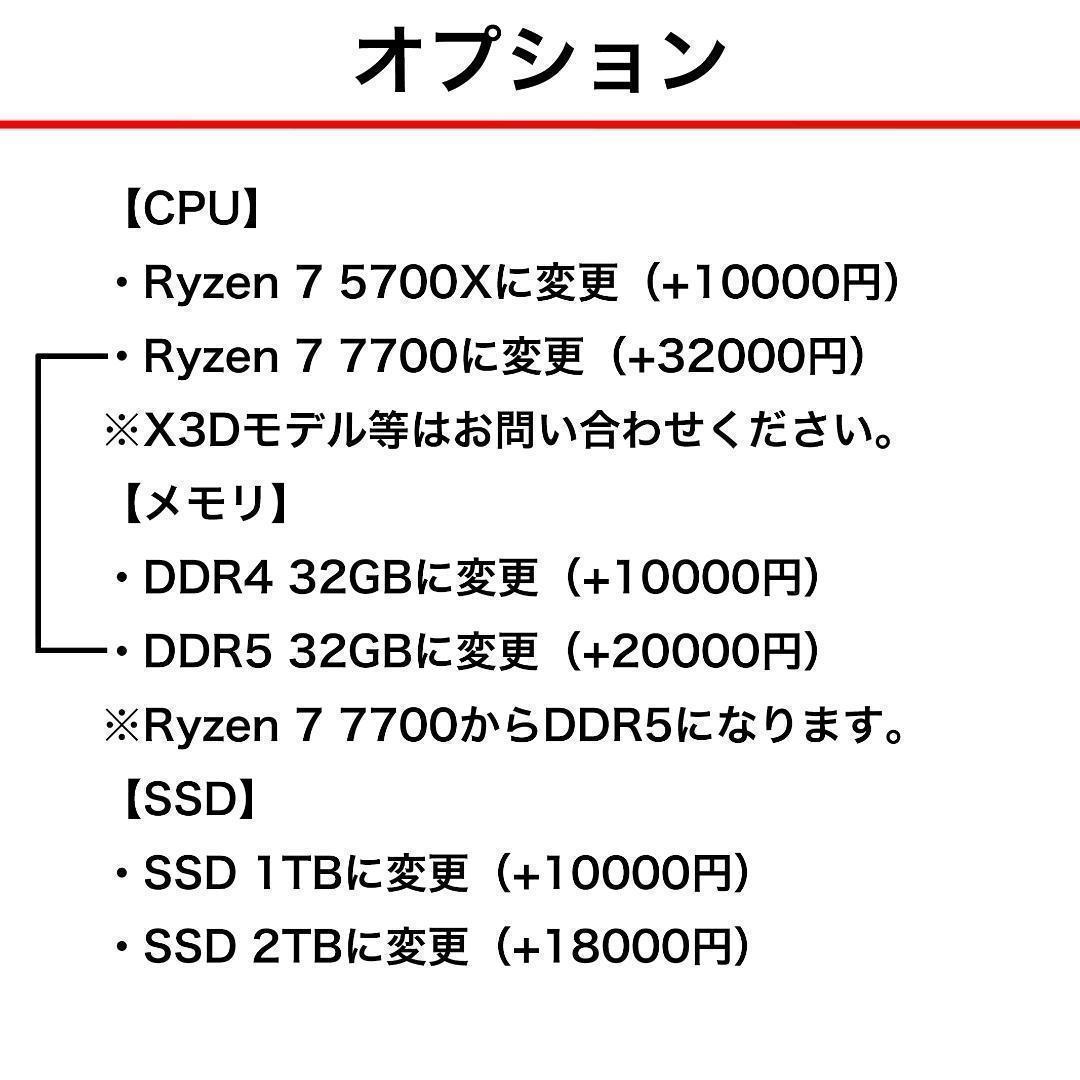 【新品】ゲーミングPC★RTX3050/Ryzen 7/SSD 512GB