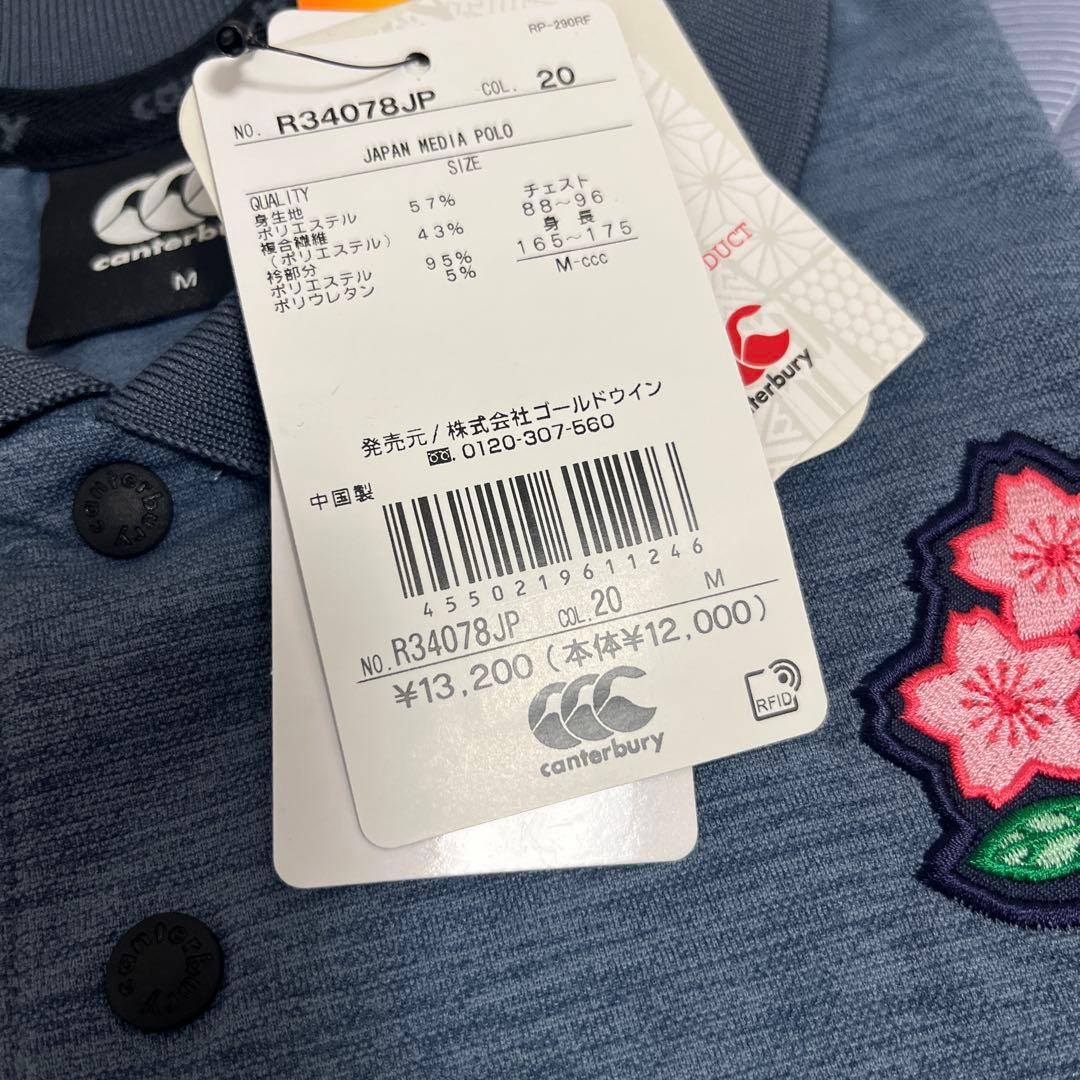 ラグビー日本代表Canterbury ポロシャツ