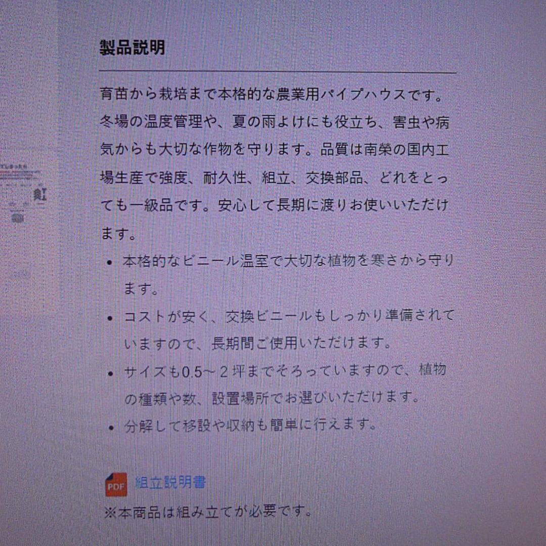 ゆ*な様 ビニールハウス 南榮工業 南栄工業 移動式家庭菜園ハウス BH-222