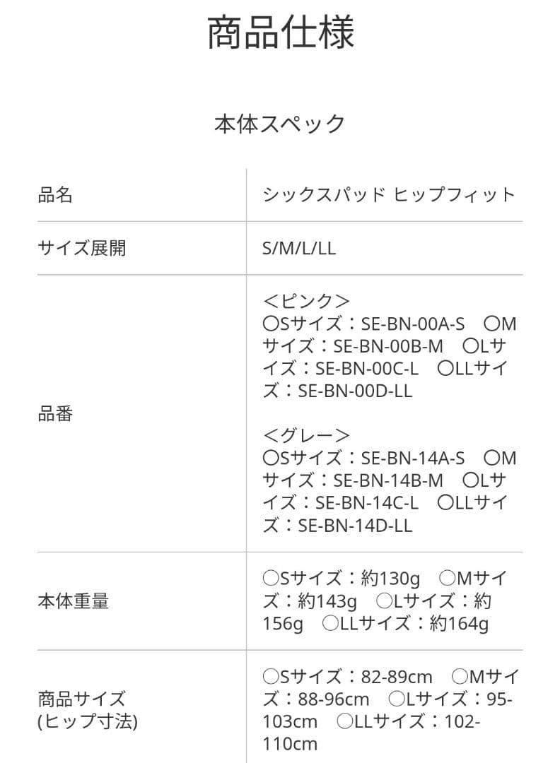 シックスパッド　ヒップフィット　グレー　M