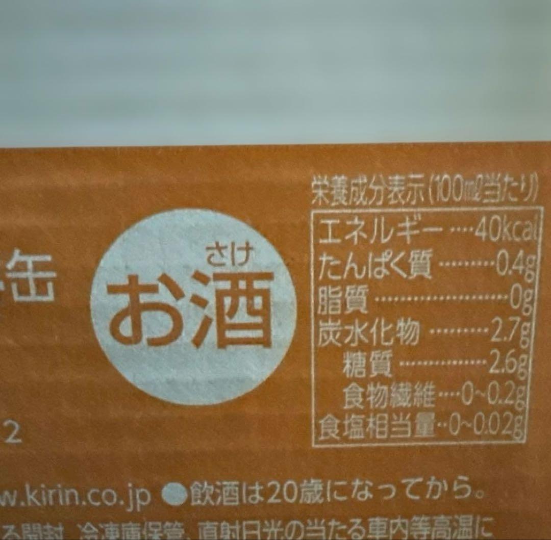 キリン 一番搾り生ビール 350ml ×24缶×2箱 麒麟 KIRINBEER