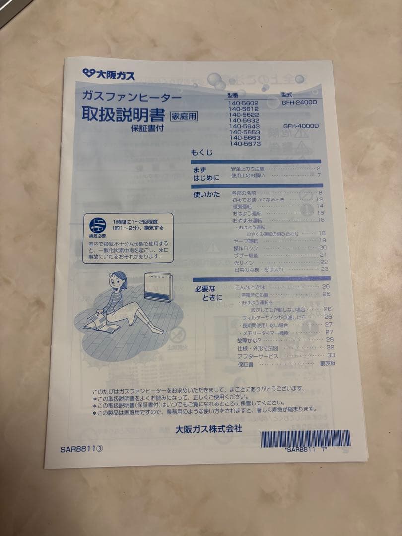 ノーリツガスファンヒーター ホワイト 3mガスホース、取扱説明書付き