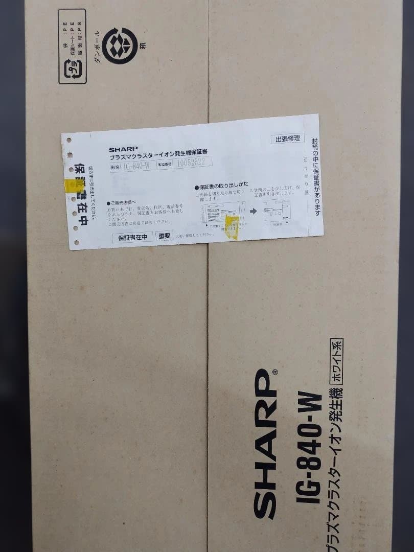 【SHARP】 プラズマクラスターイオン発生機 IG-840-W ★未開封★