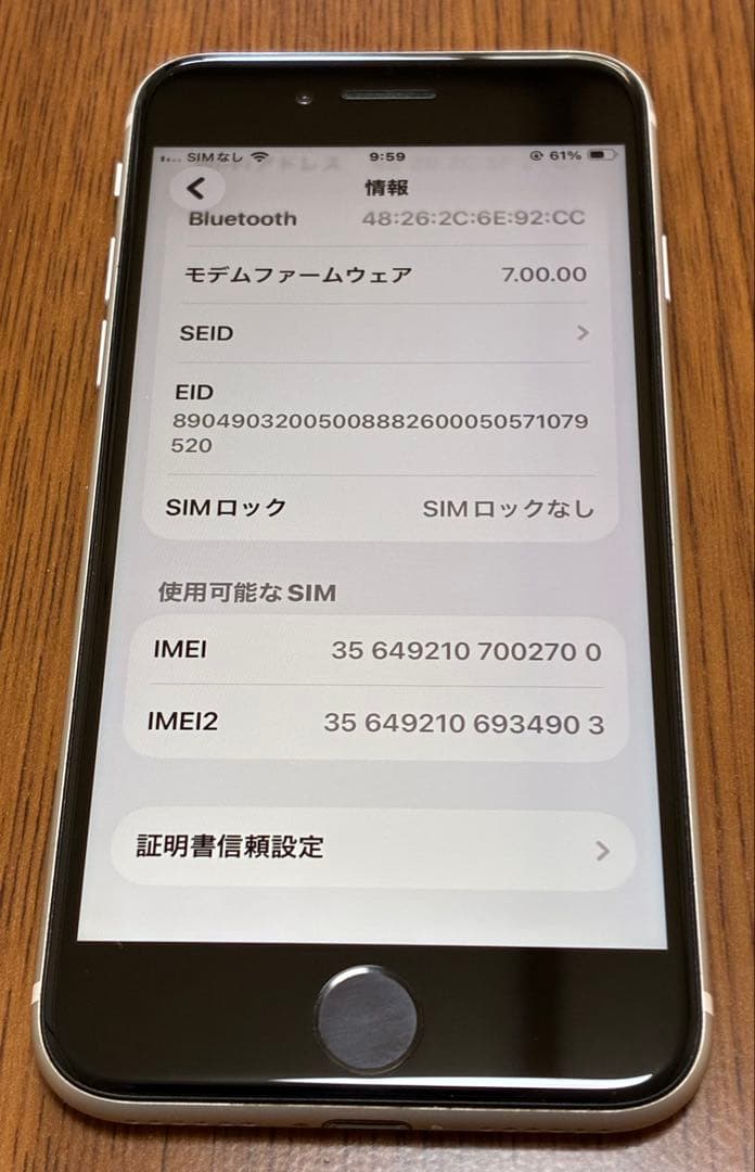 Apple iPhone SE (第2世代) ホワイト 64GB simフリー