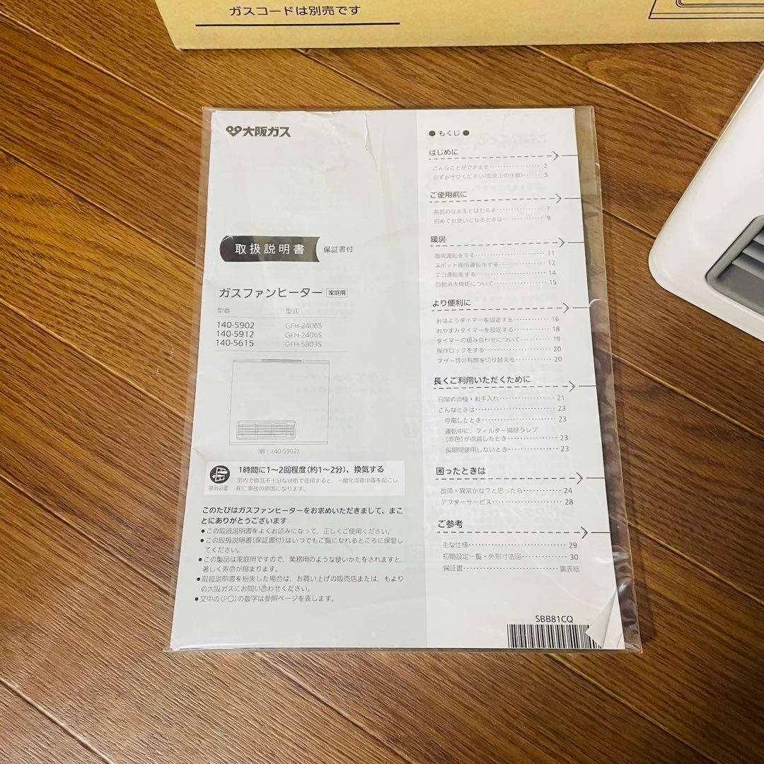 新品未使用 大阪ガス 都市ガス 13A ガスファンヒーター 140-5902