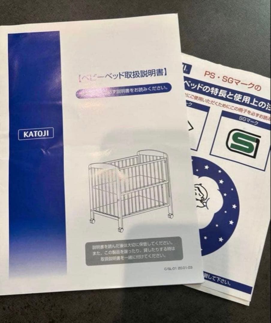 【送料込】KATOJI ミニベビーベッド　ハイタイプ　マットレス・シーツ付